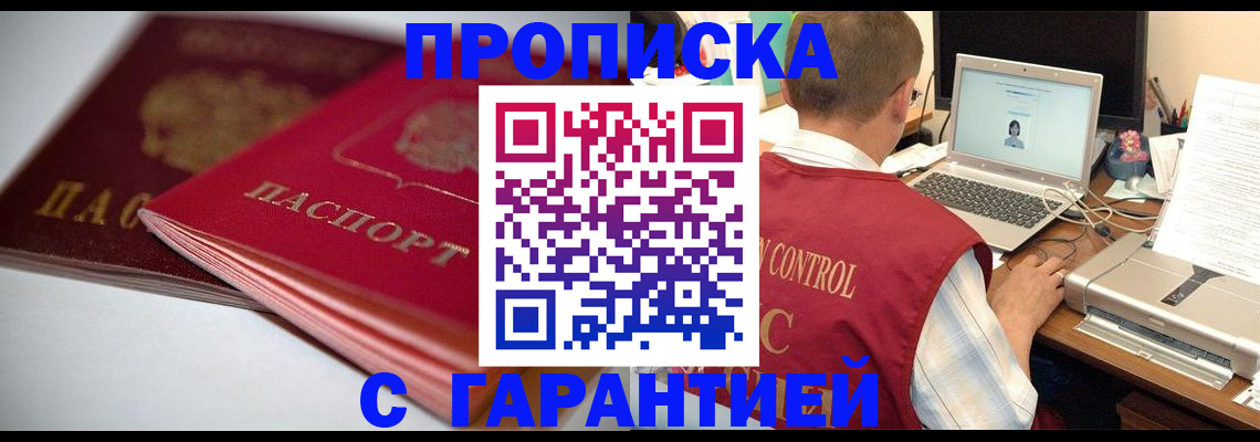 пропишу в квартире в Лыткарино