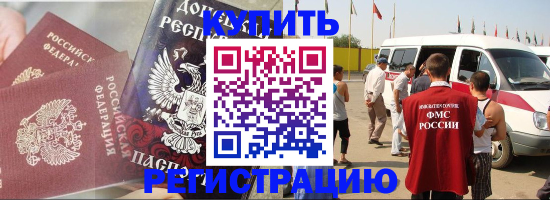 временная регистрация для школы в Лыткарино