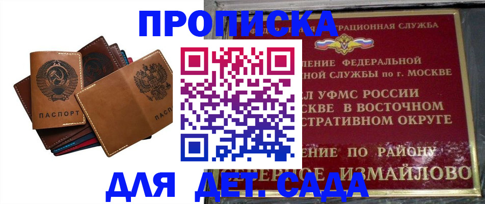 прописка паспорт в Лыткарино