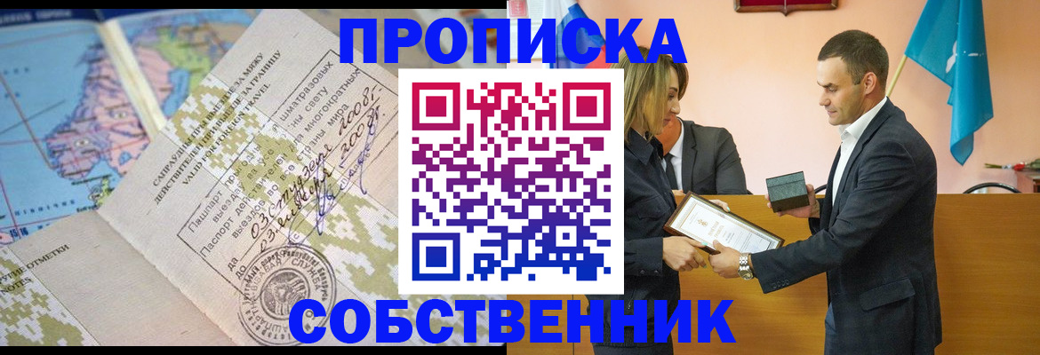 временная регистрация 2025 в Лыткарино