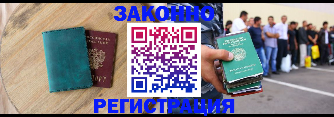 прописка для школы в Лыткарино